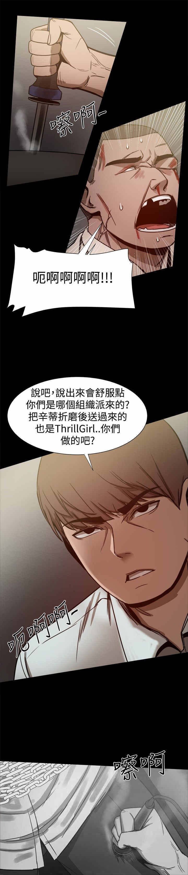 第51章：逼供