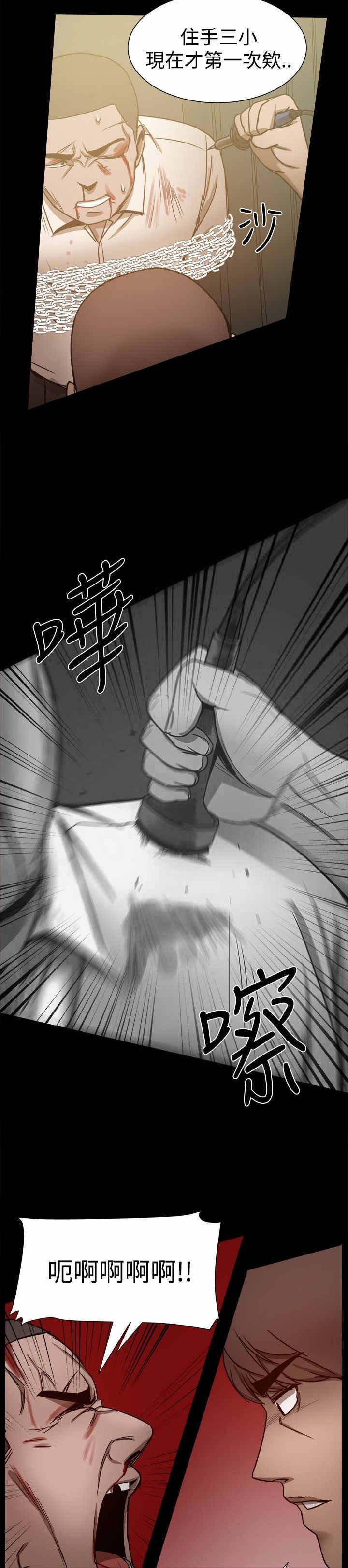 第51章：逼供