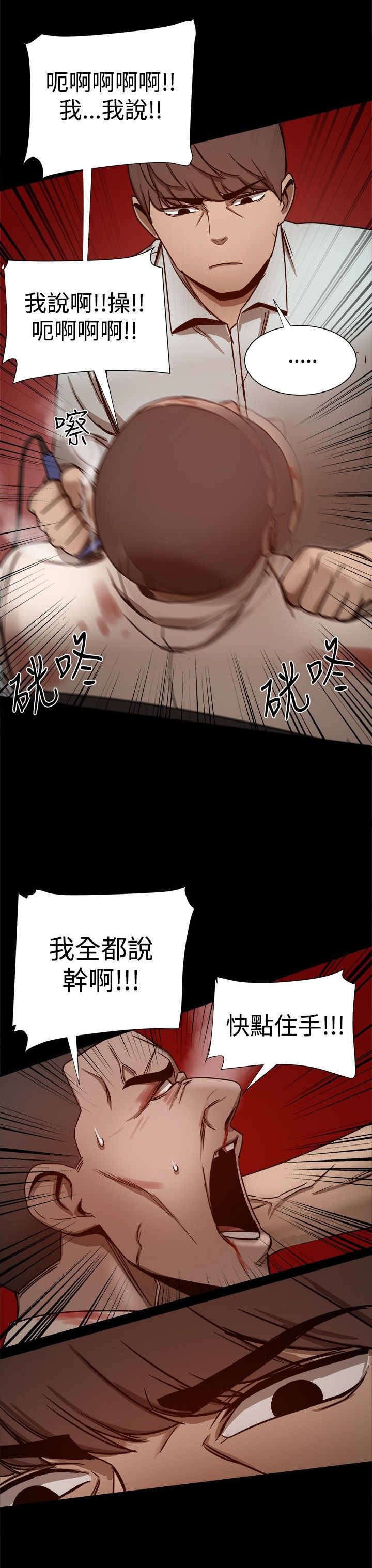 第52章：ThrillGirls的生意