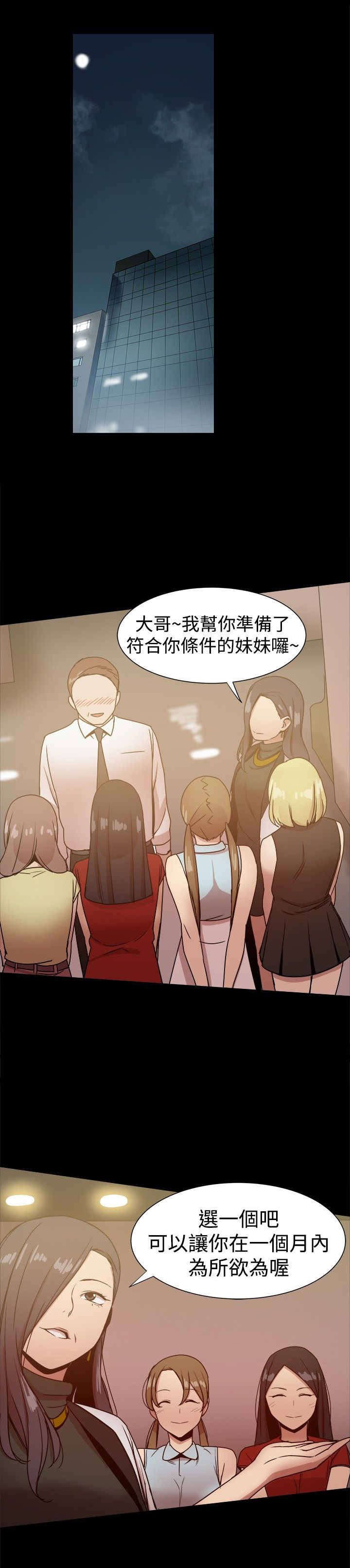 第52章：ThrillGirls的生意