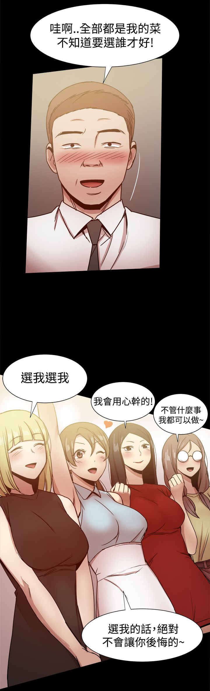 第52章：ThrillGirls的生意