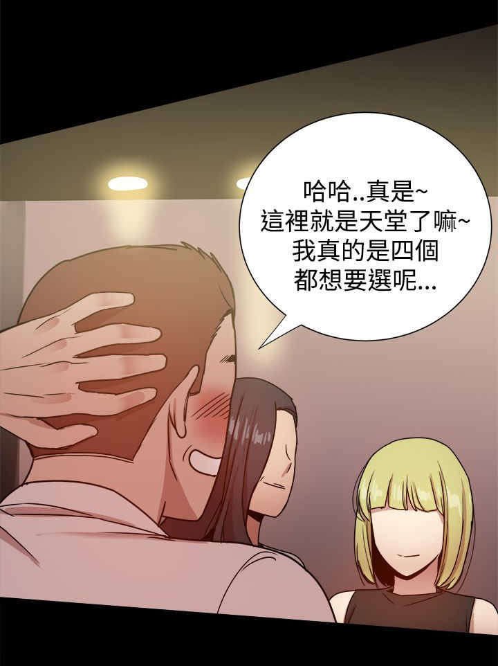 第52章：ThrillGirls的生意