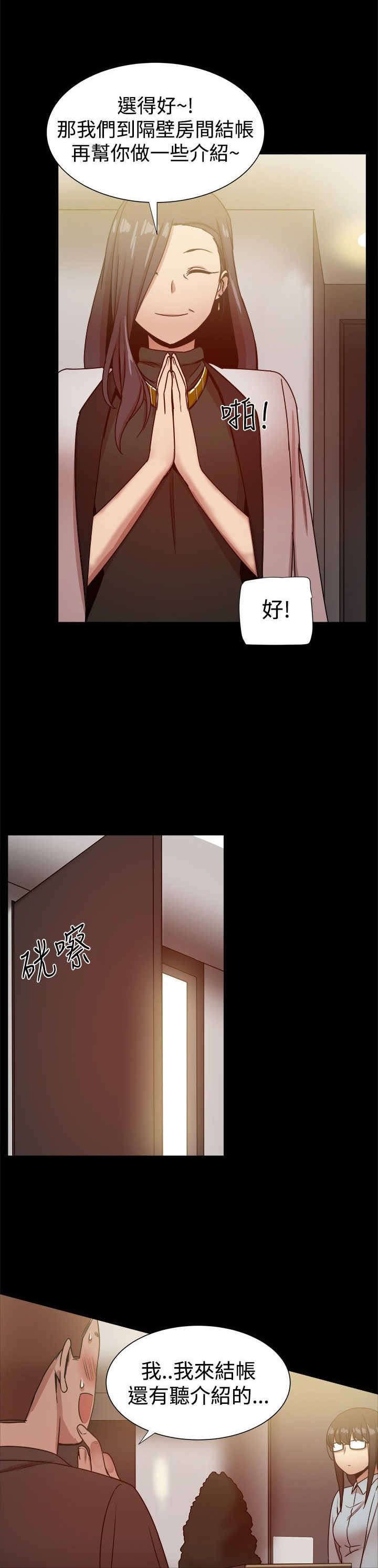 第53章：行政人员