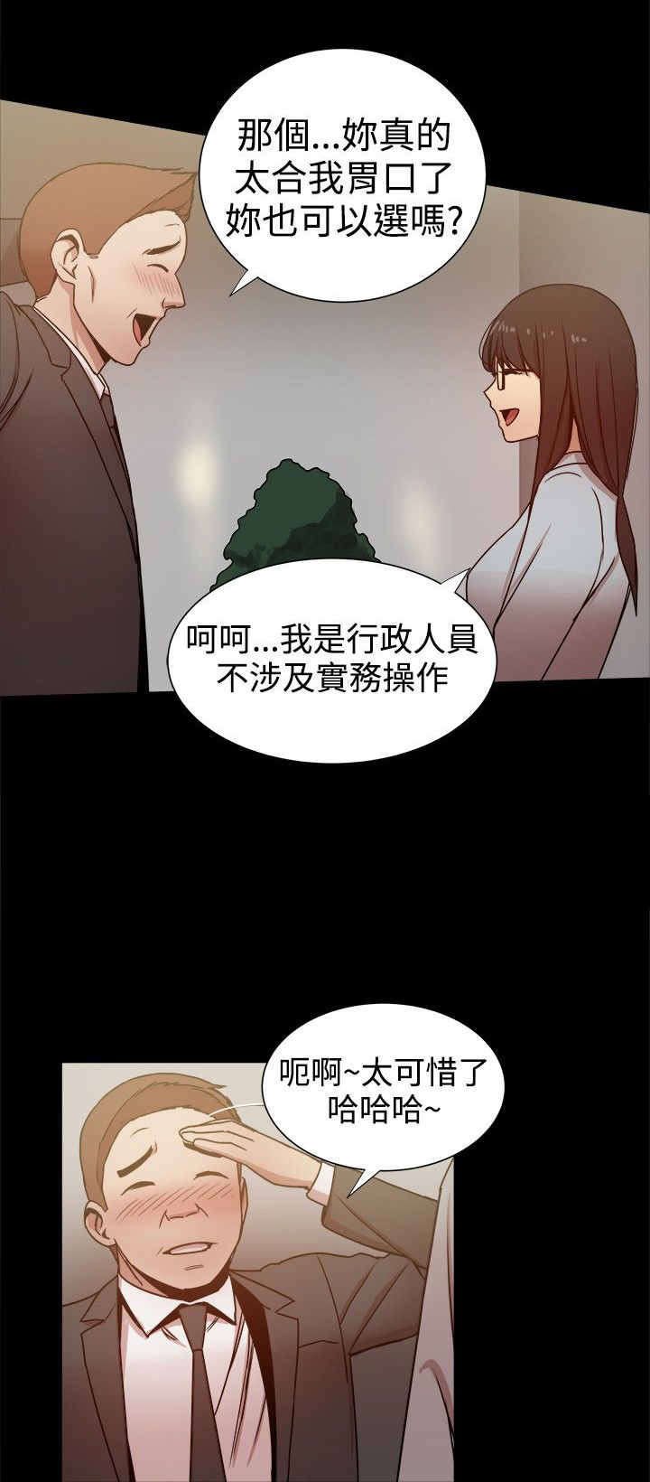 第53章：行政人员