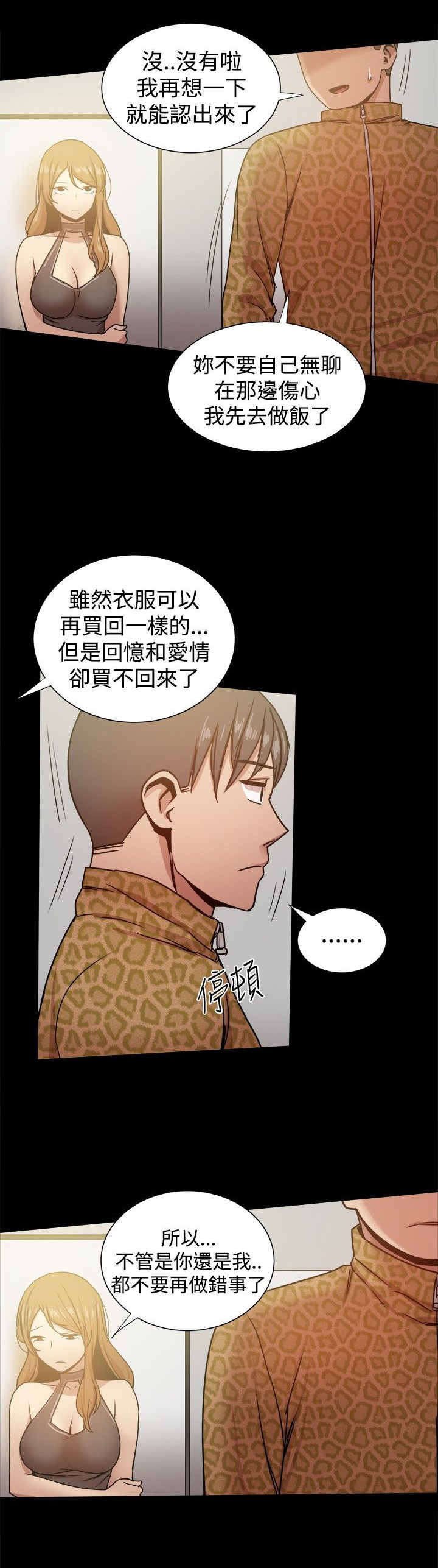 第54章：受不了的生活