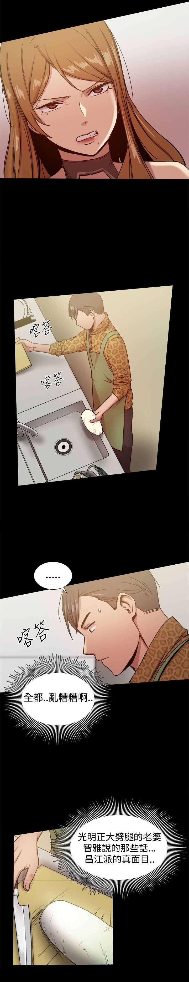 第54章：受不了的生活