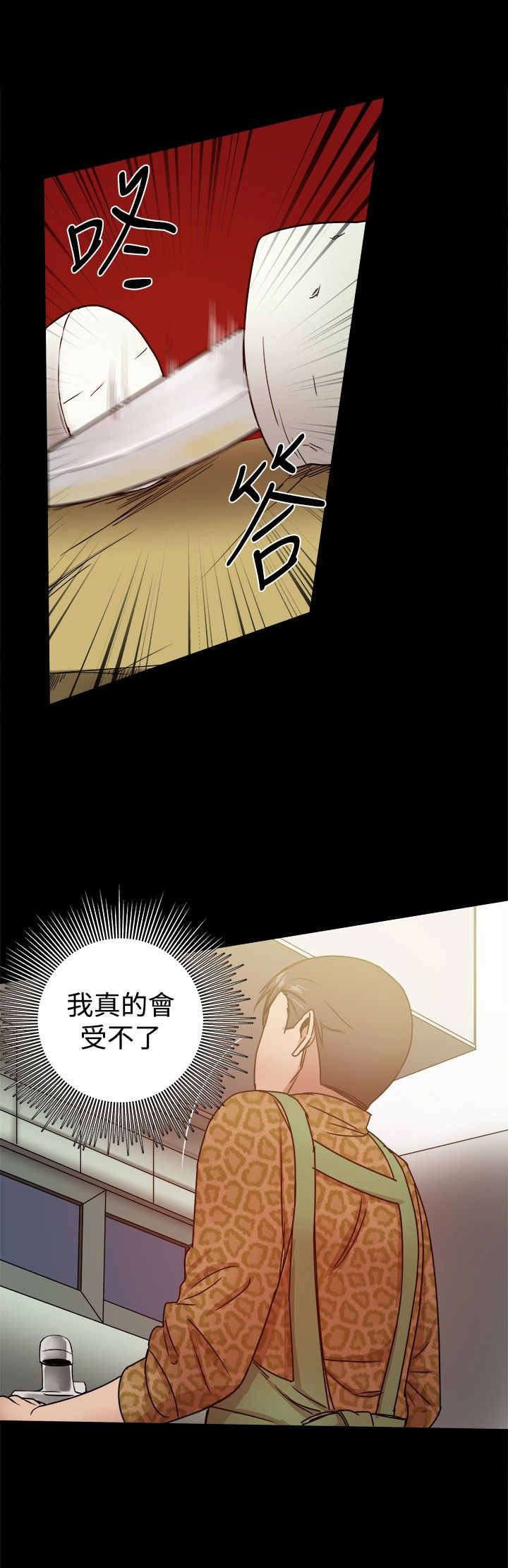 第54章：受不了的生活