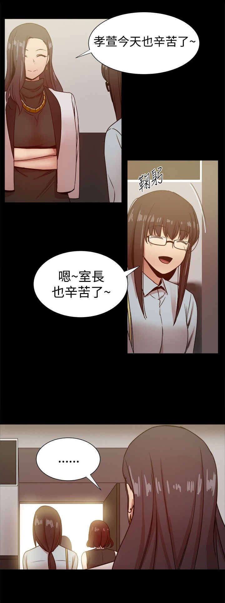 第54章：受不了的生活