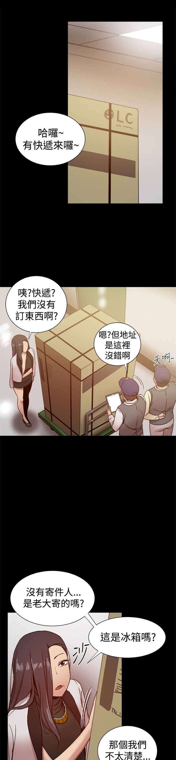 第55章：快递？