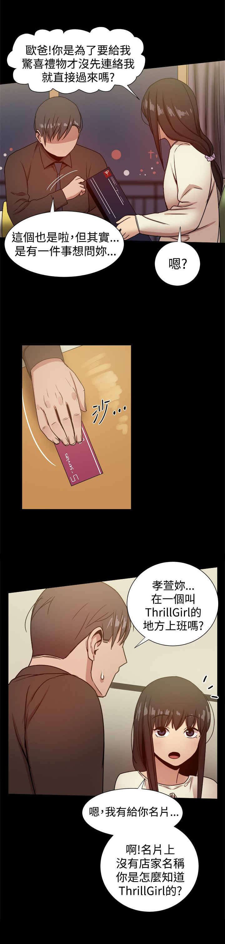 第56章：验证孝宣