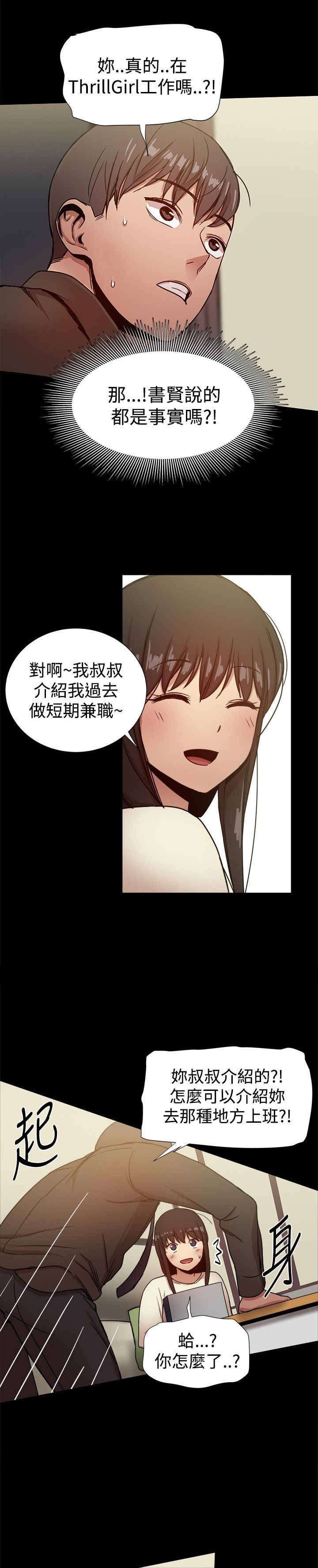 第56章：验证孝宣