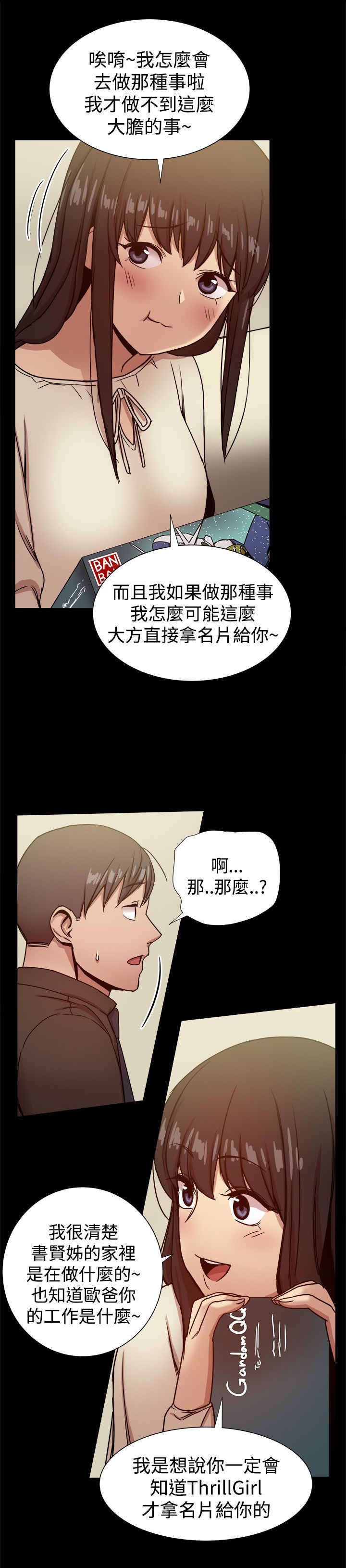 第56章：验证孝宣