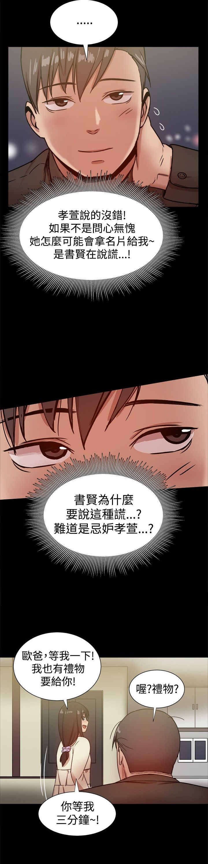 第56章：验证孝宣