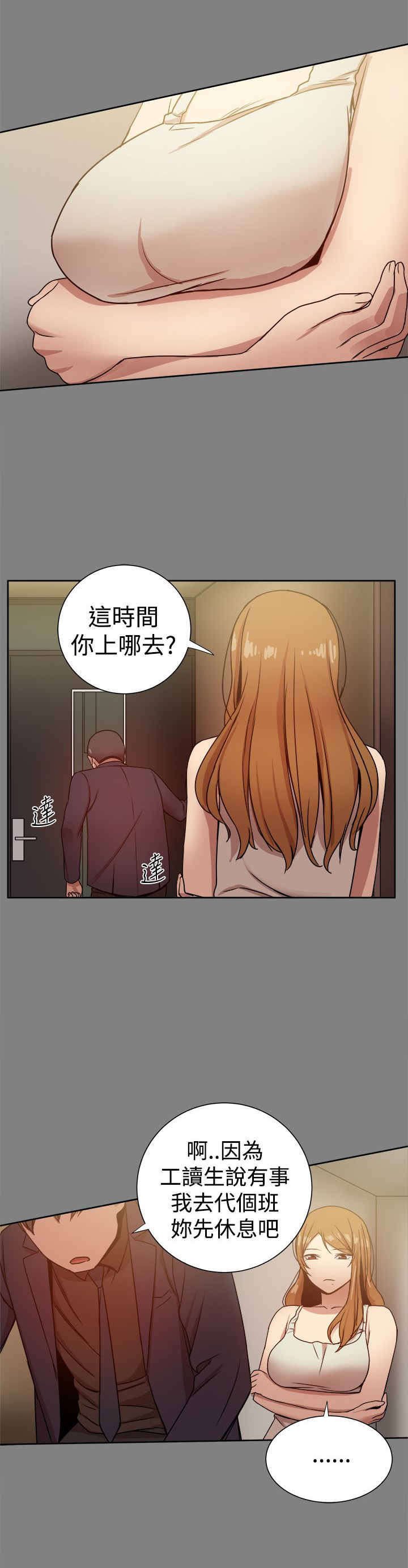 第58章：妻子突击