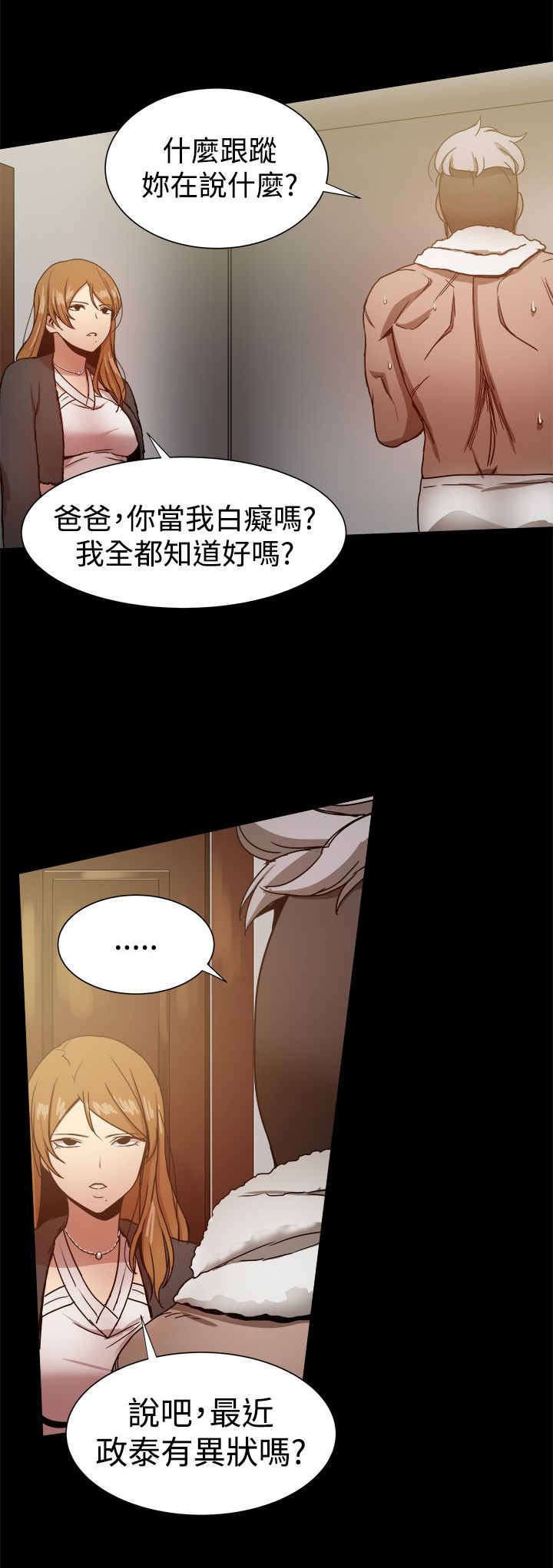 第59章：女儿的质问