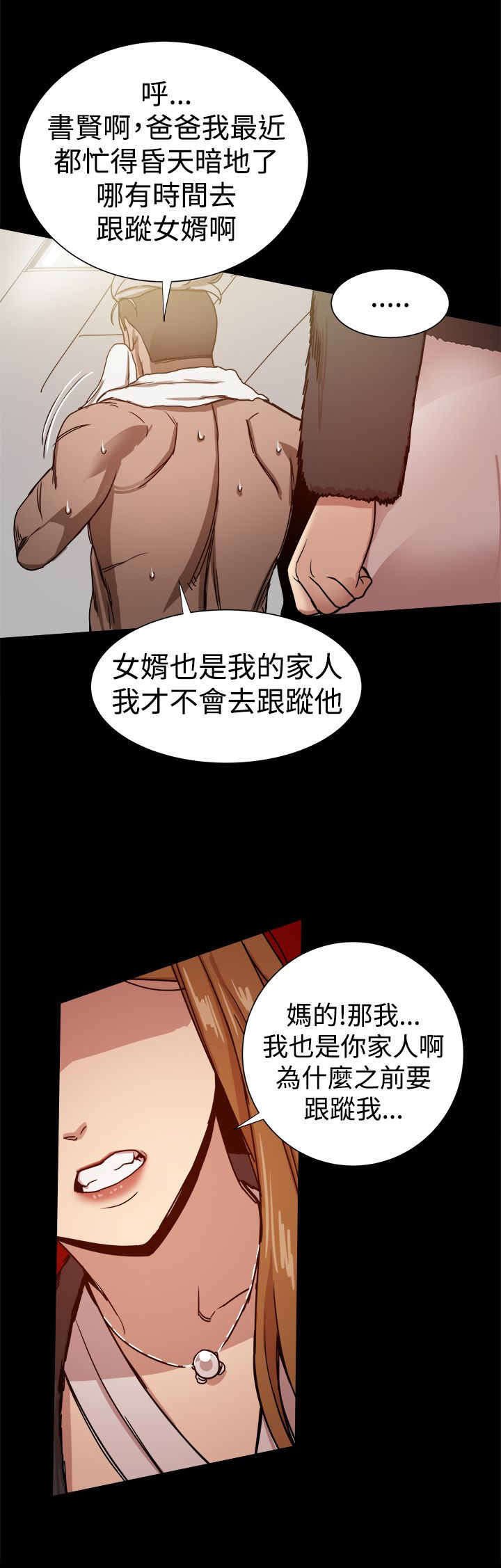 第59章：女儿的质问