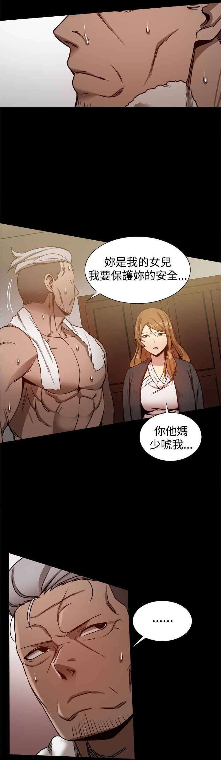 第59章：女儿的质问