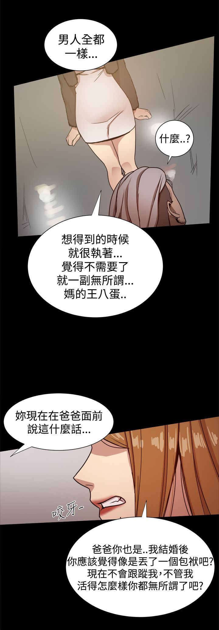 第59章：女儿的质问