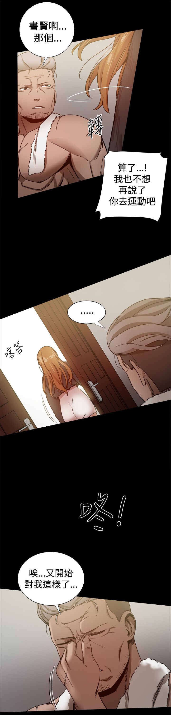 第59章：女儿的质问