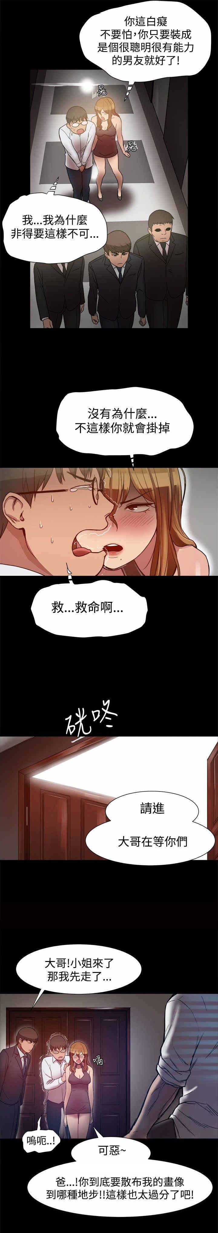 第6章：名门大学的证明