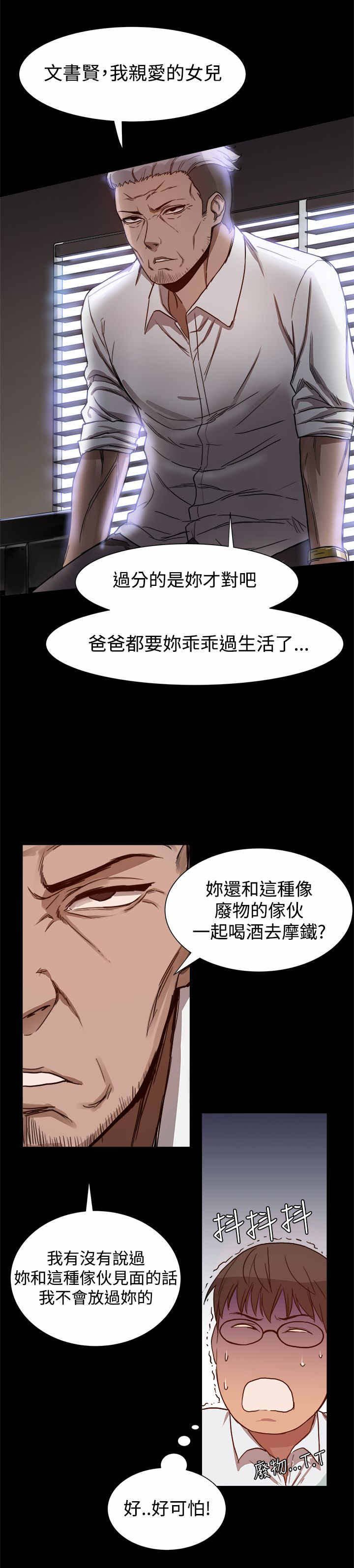 第6章：名门大学的证明