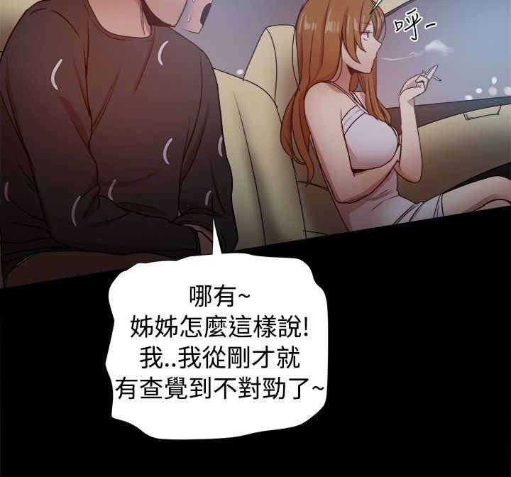 第60章：文书贤的柔弱