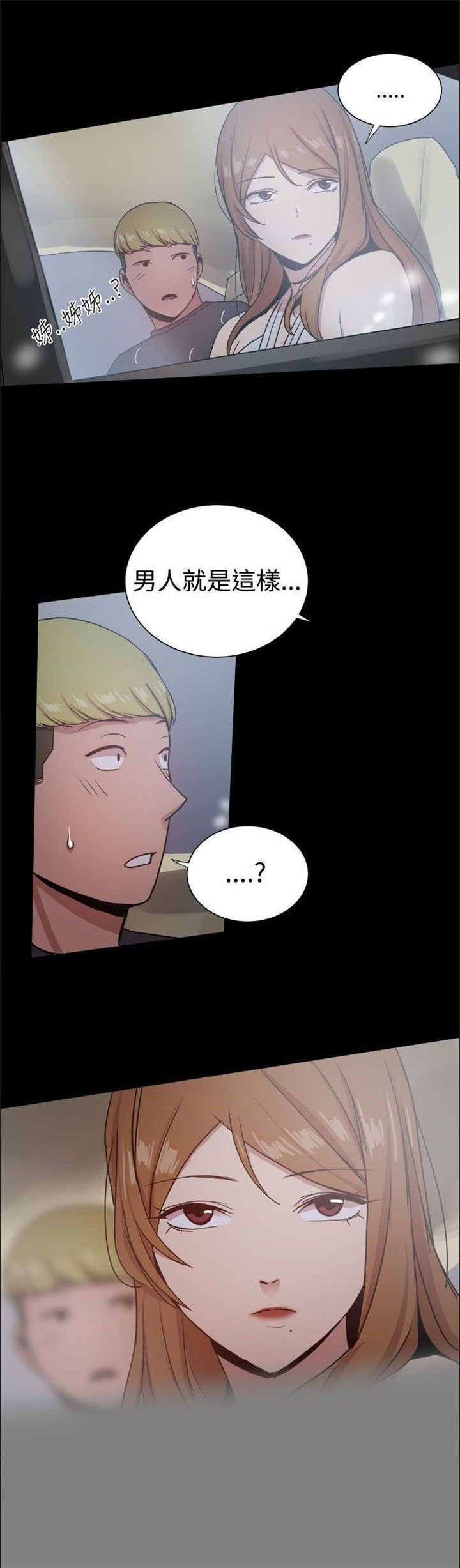 第60章：文书贤的柔弱