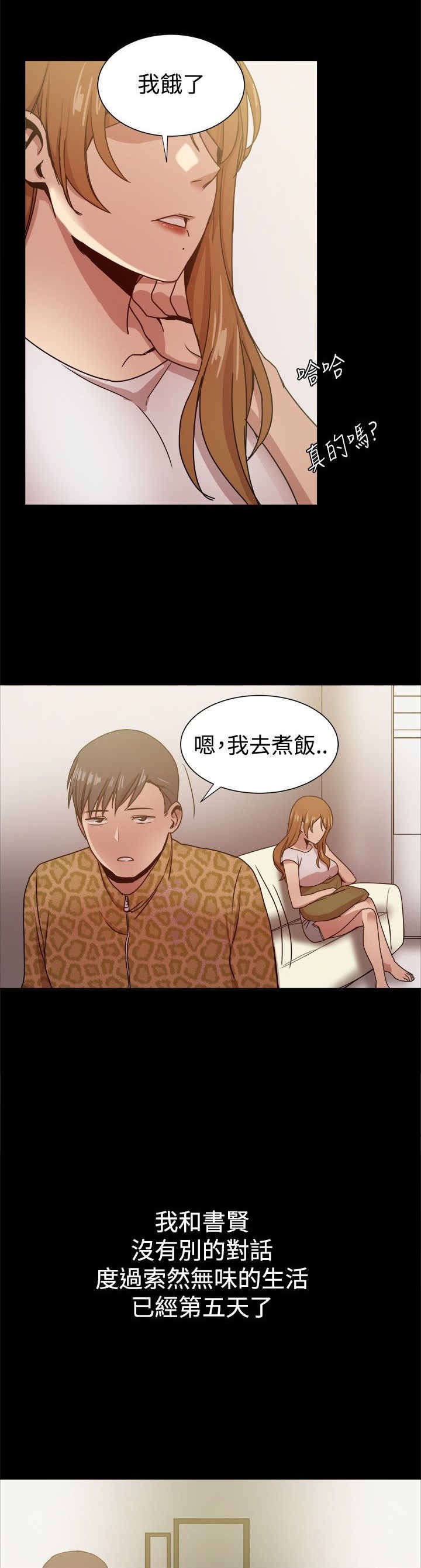 第61章：日渐行远