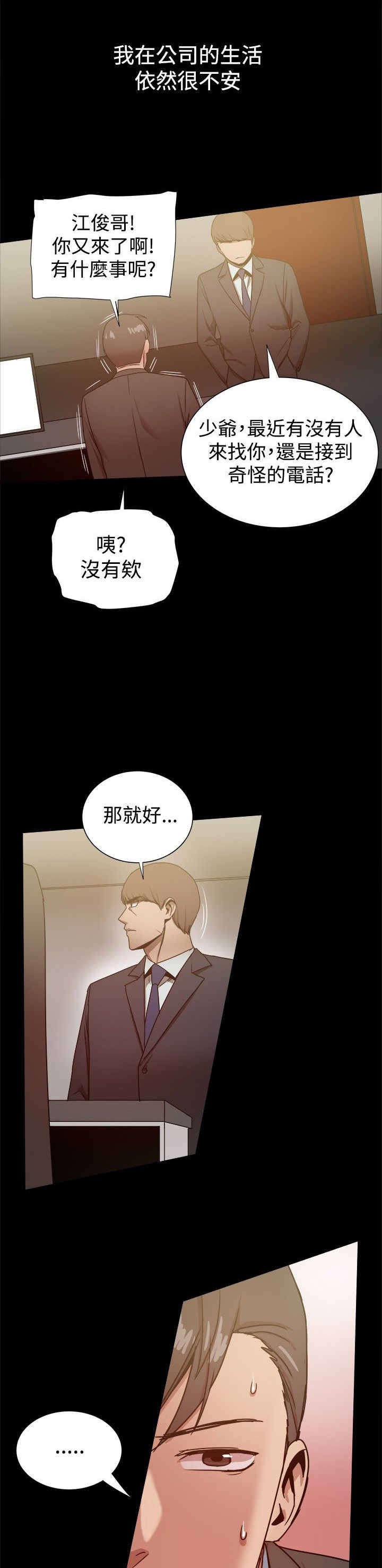 第61章：日渐行远