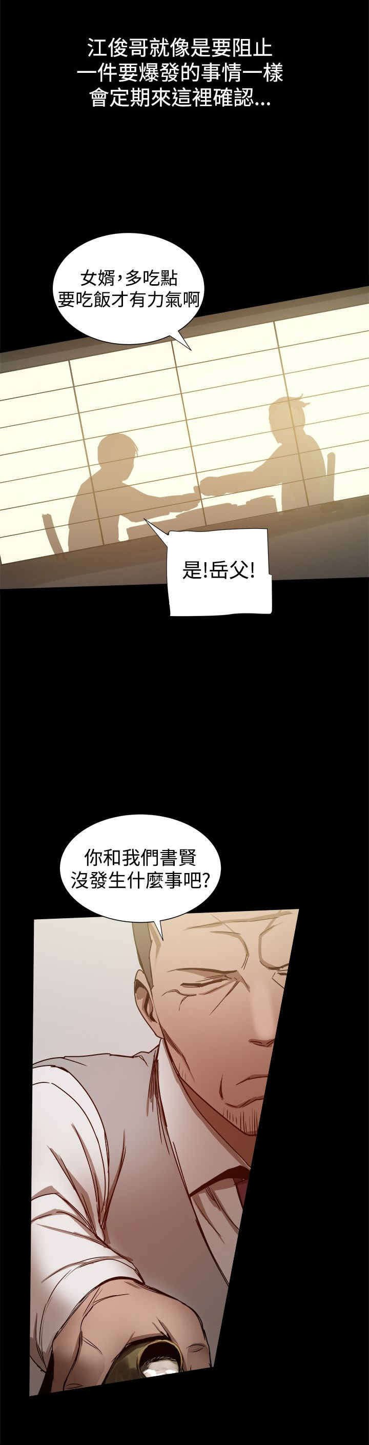第61章：日渐行远