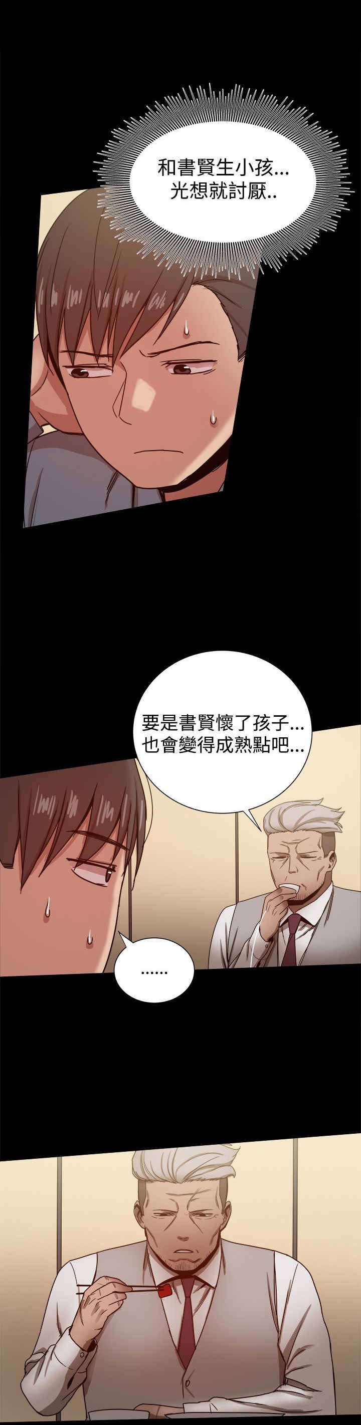 第61章：日渐行远