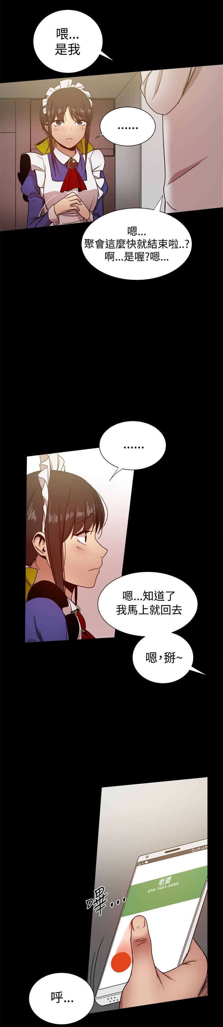 第63章：何时离婚？
