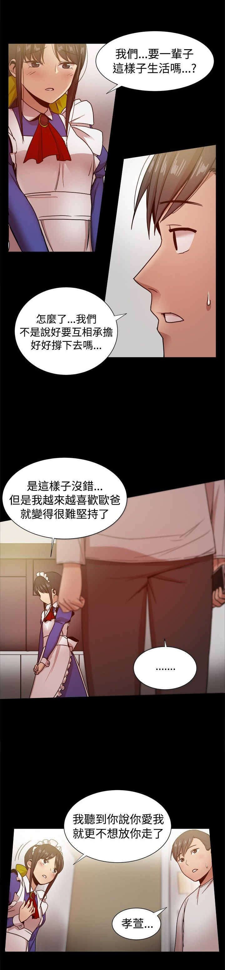 第63章：何时离婚？