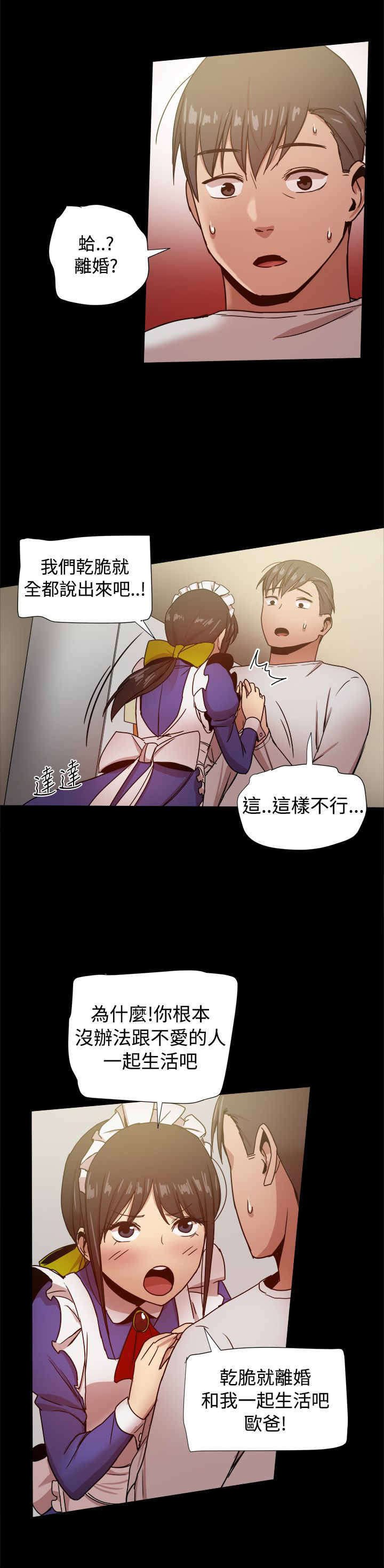 第63章：何时离婚？