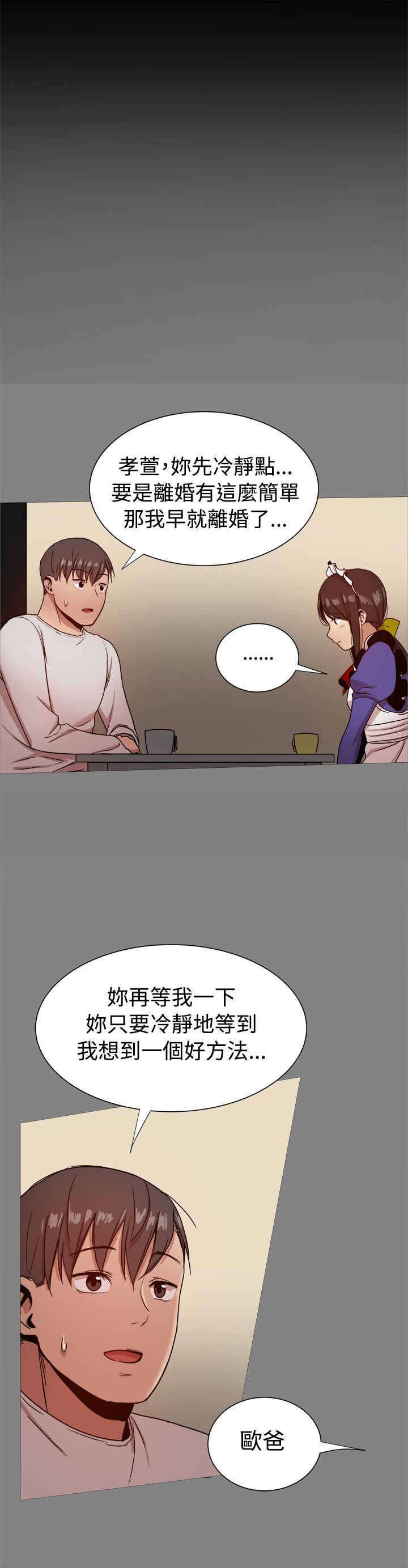 第63章：何时离婚？