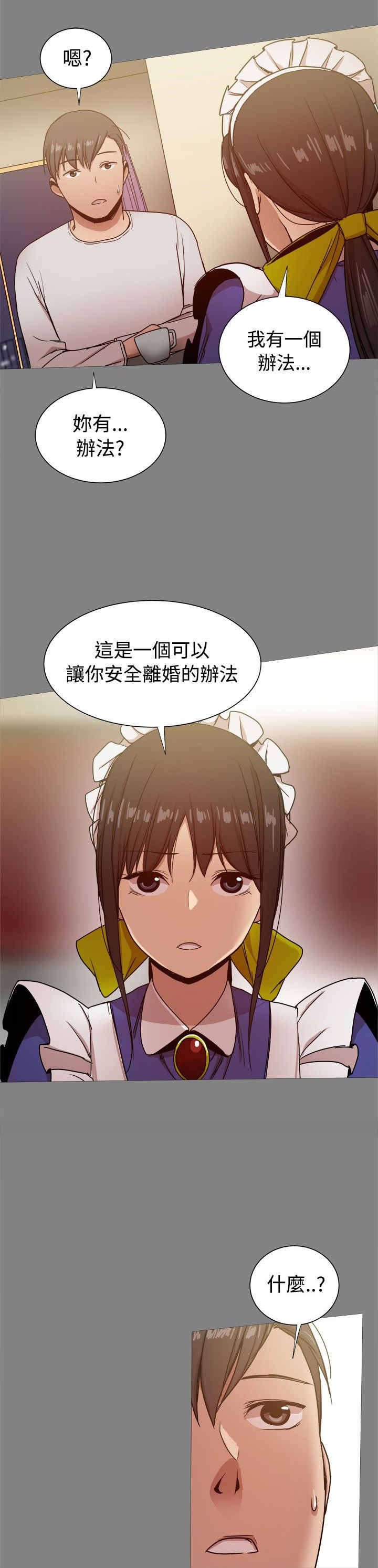第63章：何时离婚？