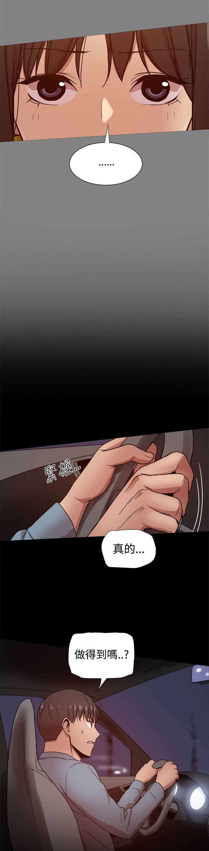 第63章：何时离婚？