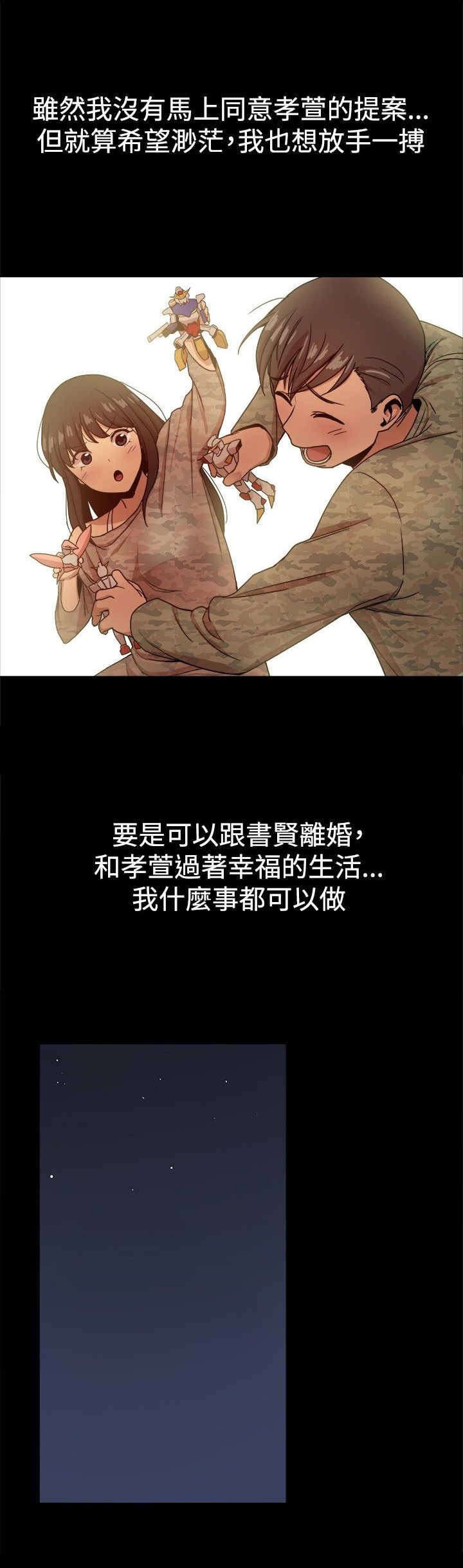 第64章：玩弄感情