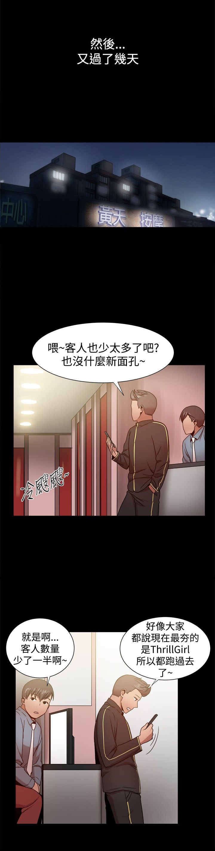 第64章：玩弄感情