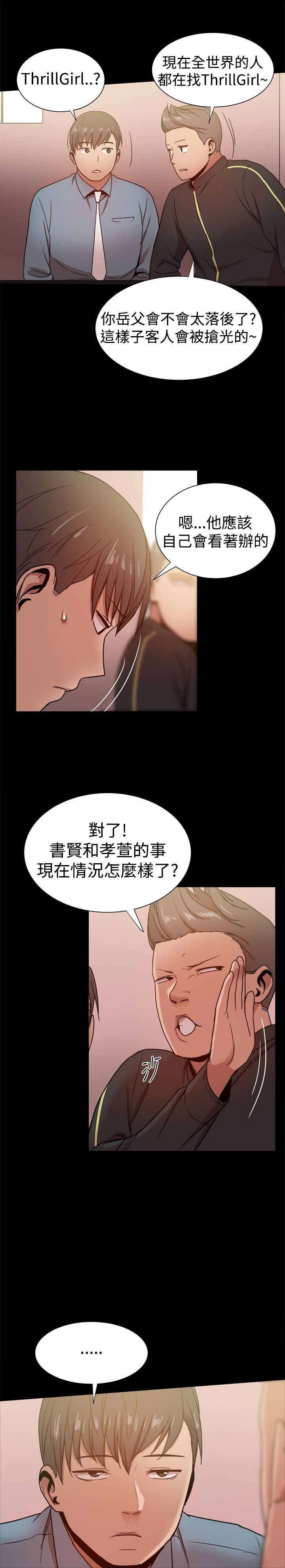 第64章：玩弄感情