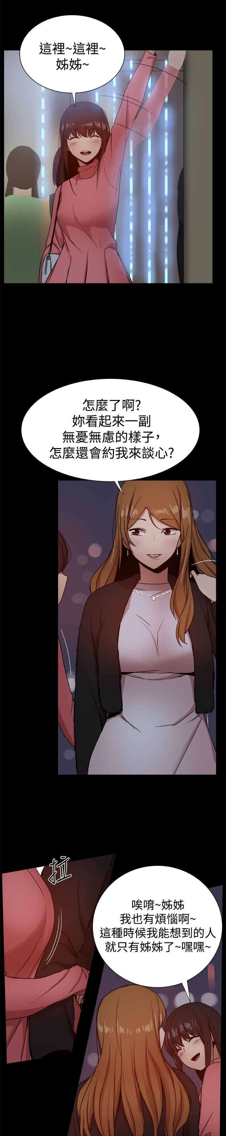 第64章：玩弄感情
