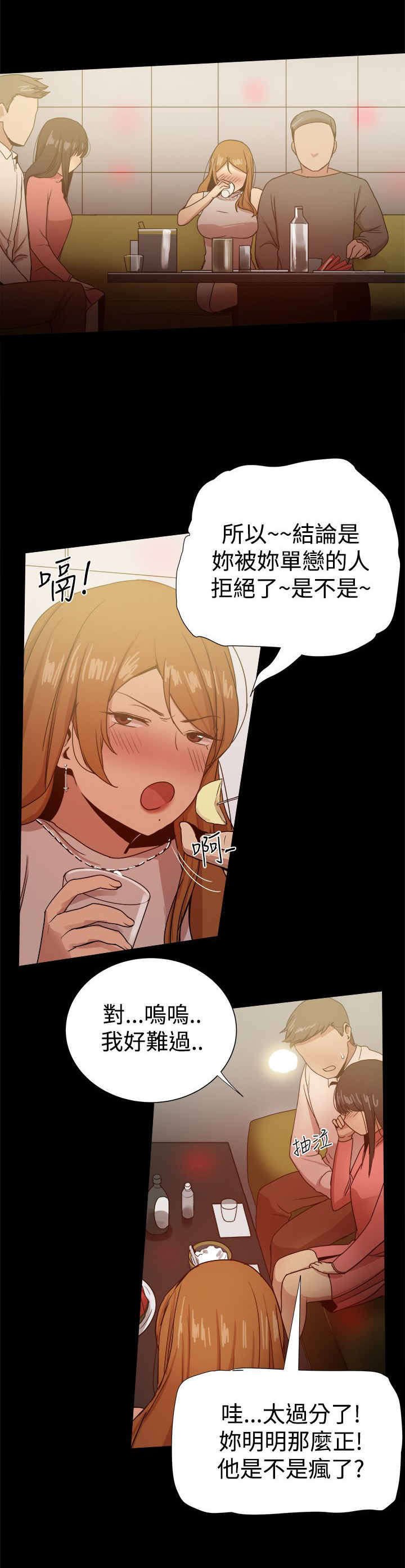第64章：玩弄感情