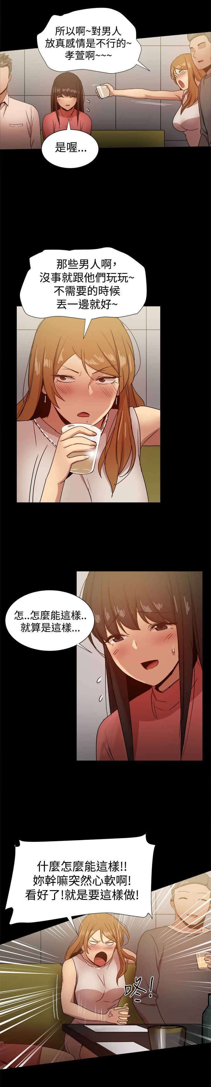第64章：玩弄感情