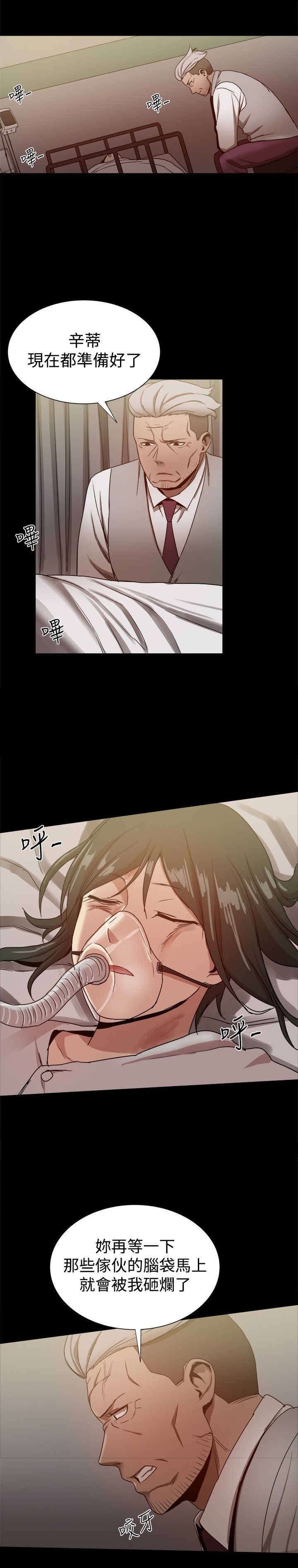 第66章：暴风雨的前夕