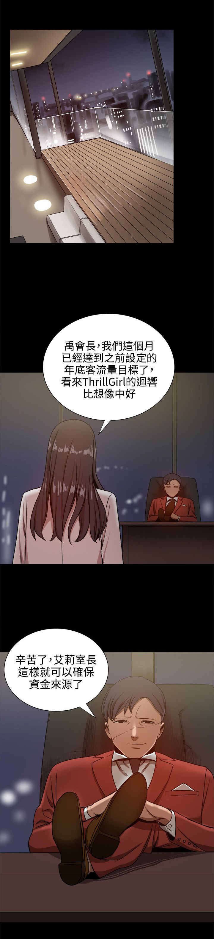 第66章：暴风雨的前夕