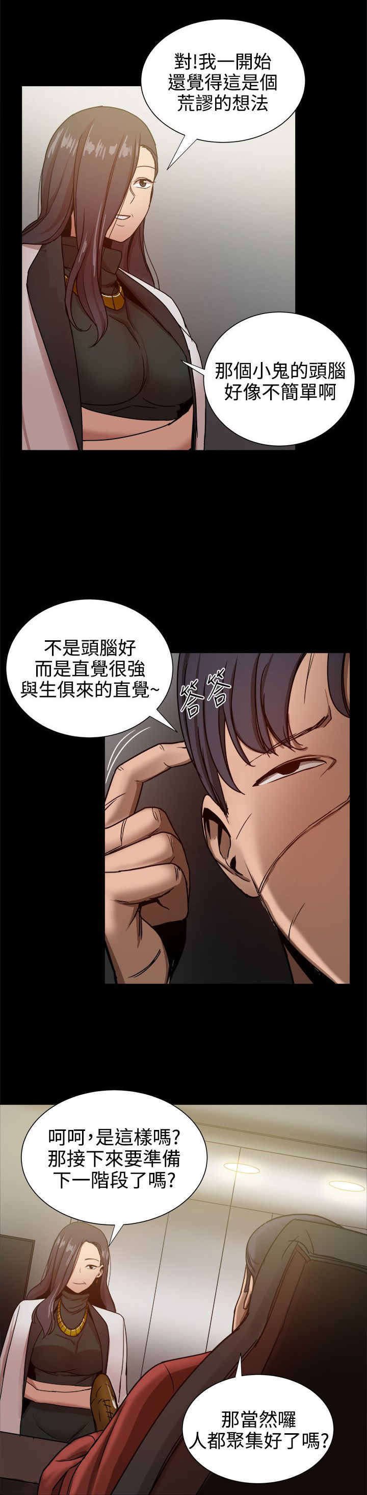 第67章：帮派争斗