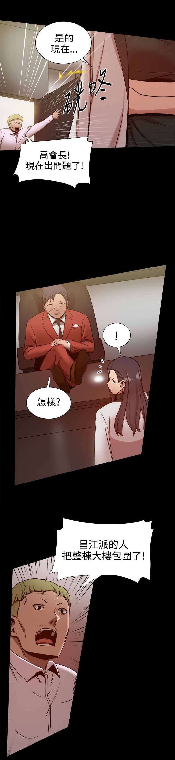 第67章：帮派争斗