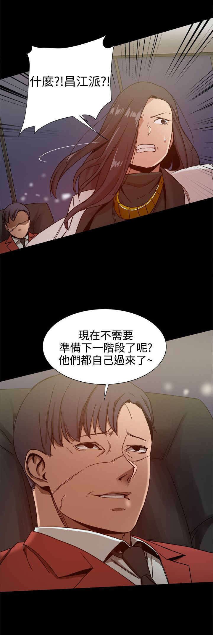 第67章：帮派争斗