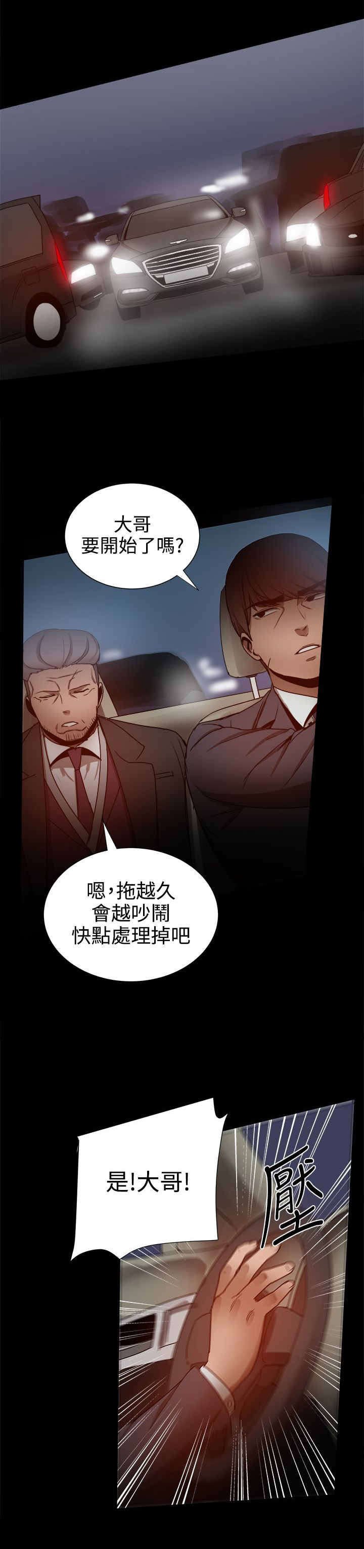 第67章：帮派争斗