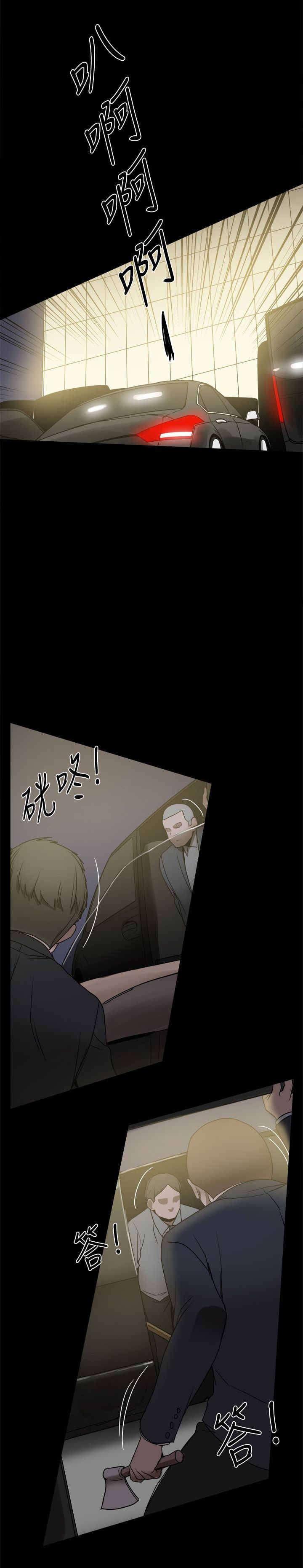 第67章：帮派争斗